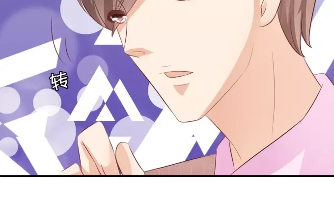 《王爵的私有宝贝》第13话 第31页