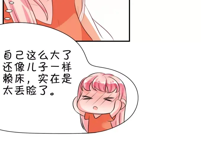 《王爵的私有宝贝》第13话 第26页