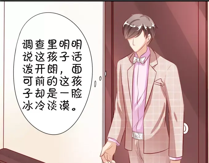 《王爵的私有宝贝》第13话 第34页