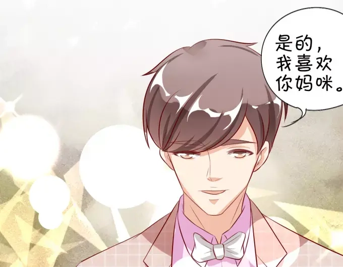 《王爵的私有宝贝》第13话 第38页