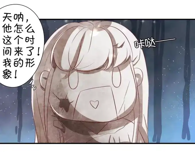 《王爵的私有宝贝》第13话 第19页