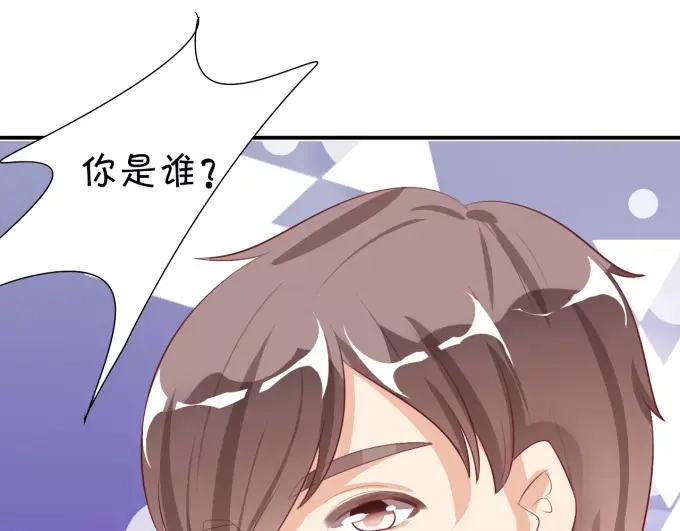 《王爵的私有宝贝》第13话 第30页