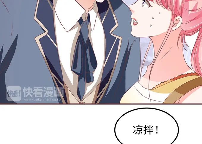 《王爵的私有宝贝》第130话 第50页