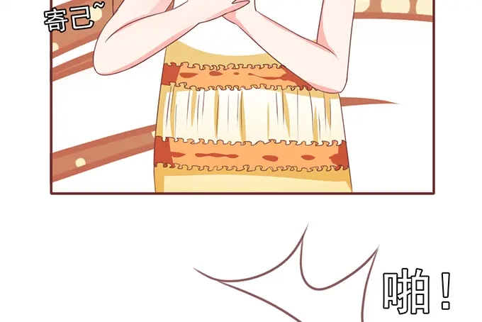 《王爵的私有宝贝》第130话 第60页