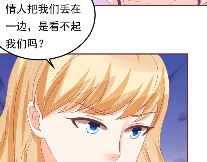 《王爵的私有宝贝》第130话 第27页