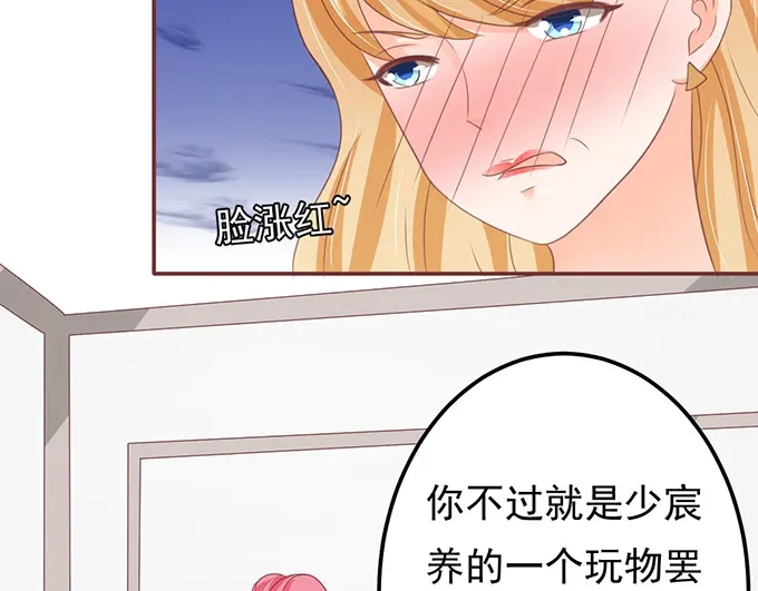 《王爵的私有宝贝》第130话 第11页