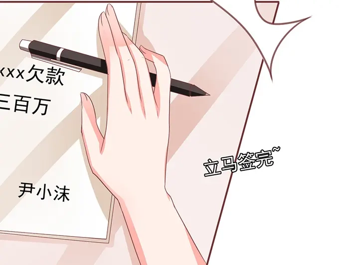 《王爵的私有宝贝》第130话 第61页