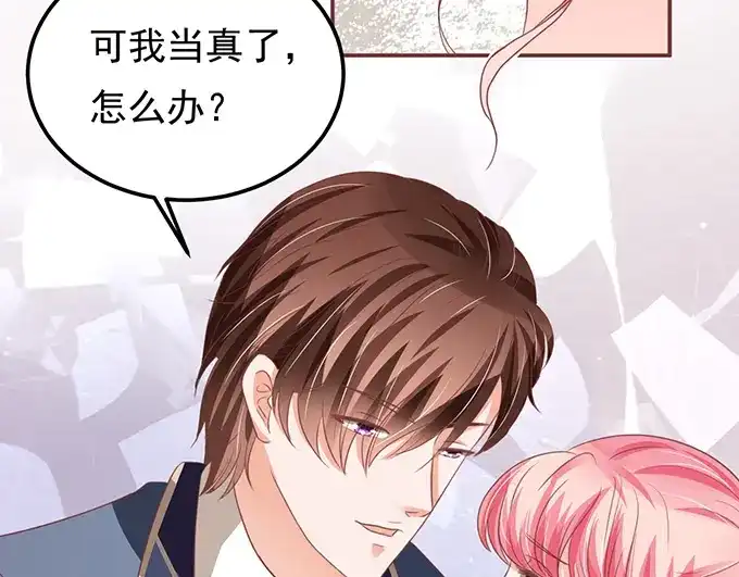 《王爵的私有宝贝》第130话 第49页