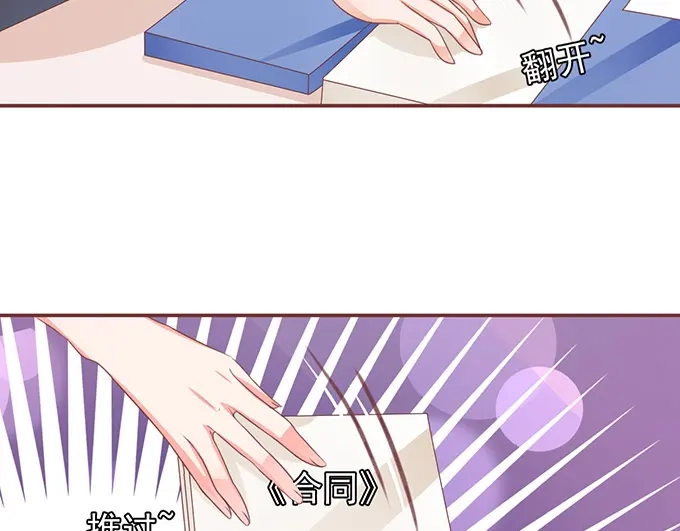 《王爵的私有宝贝》第130话 第57页
