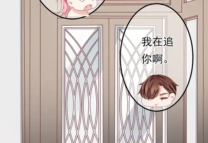 《王爵的私有宝贝》第130话 第40页