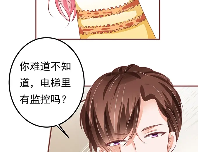 《王爵的私有宝贝》第130话 第46页