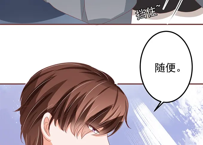 《王爵的私有宝贝》第130话 第34页