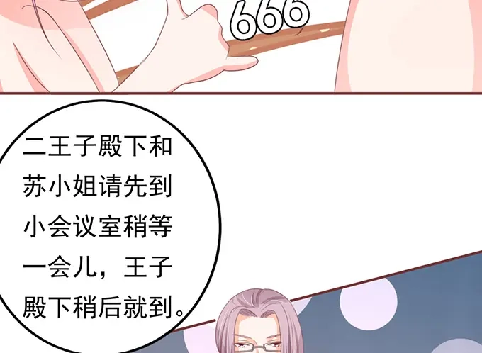 《王爵的私有宝贝》第130话 第22页