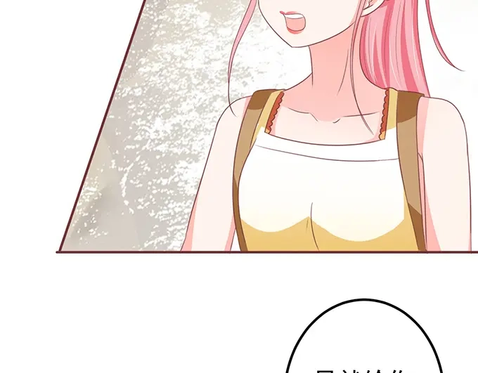 《王爵的私有宝贝》第130话 第53页