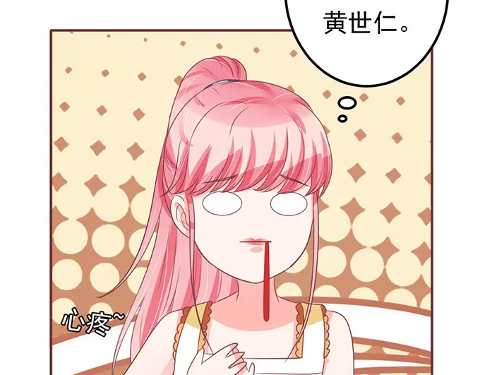 《王爵的私有宝贝》第130话 第59页