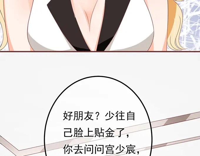 《王爵的私有宝贝》第130话 第7页