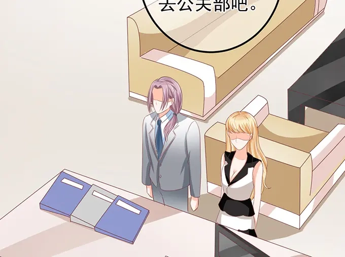 《王爵的私有宝贝》第130话 第66页