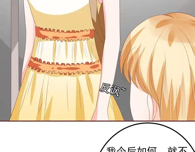 《王爵的私有宝贝》第130话 第13页