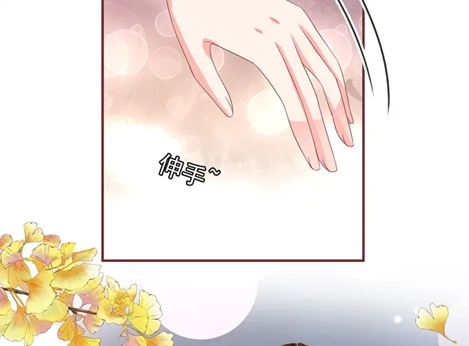 《王爵的私有宝贝》第130话 第36页
