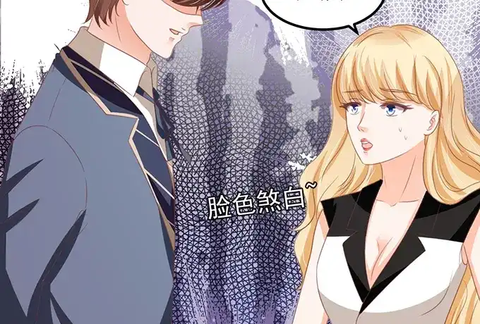 《王爵的私有宝贝》第130话 第30页