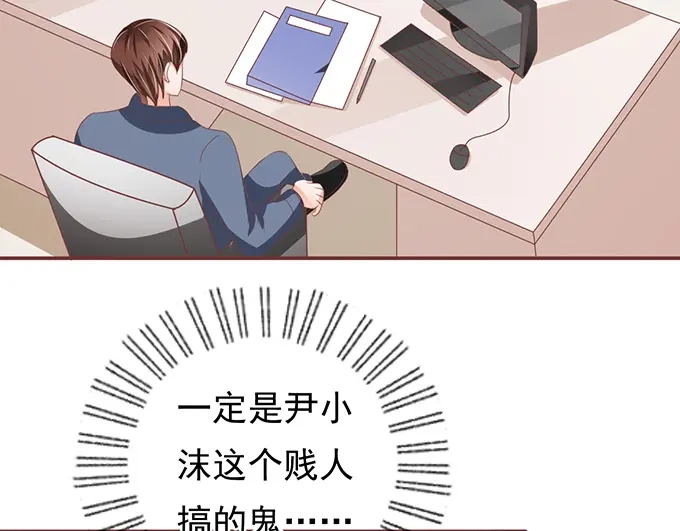 《王爵的私有宝贝》第130话 第67页