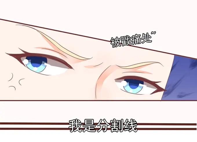 《王爵的私有宝贝》第130话 第4页