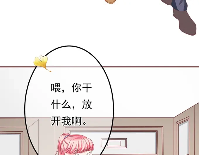 《王爵的私有宝贝》第130话 第39页