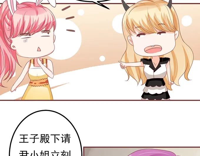 《王爵的私有宝贝》第130话 第25页