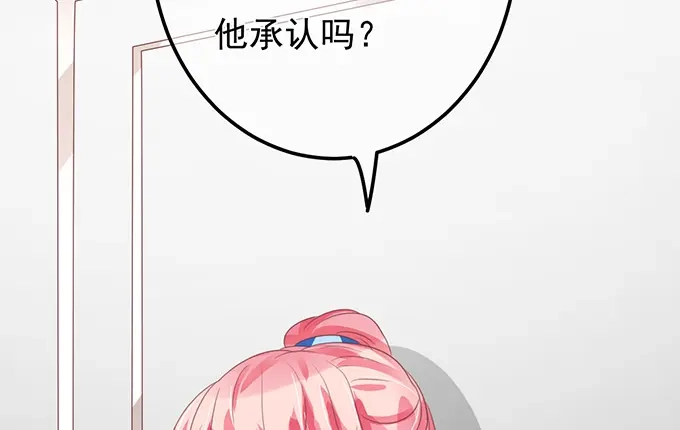 《王爵的私有宝贝》第130话 第8页