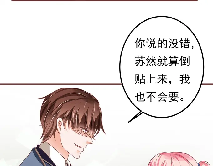 《王爵的私有宝贝》第130话 第43页