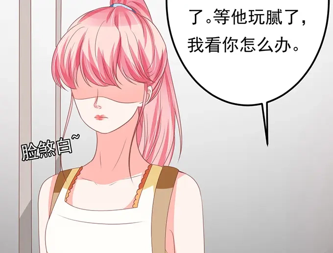 《王爵的私有宝贝》第130话 第12页