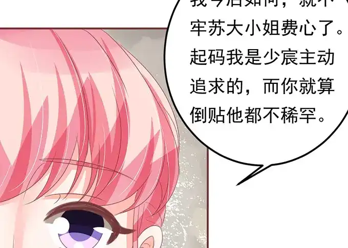 《王爵的私有宝贝》第130话 第14页