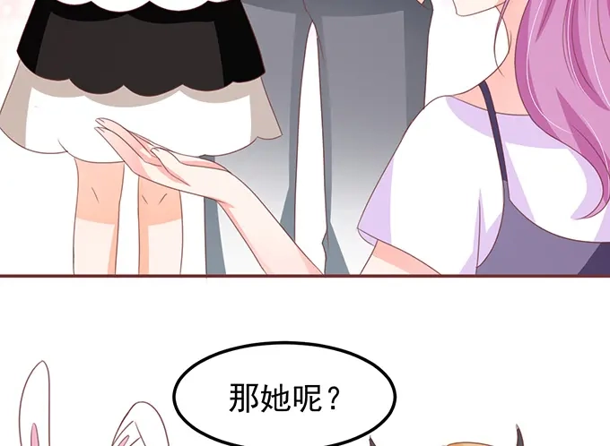 《王爵的私有宝贝》第130话 第24页