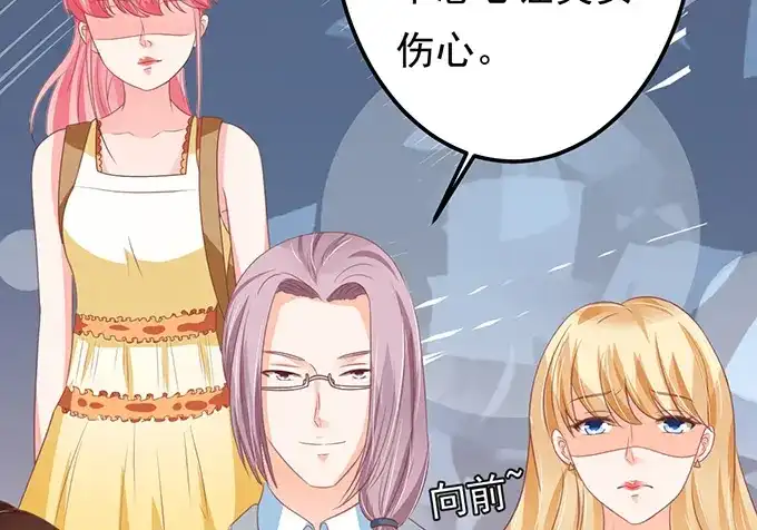 《王爵的私有宝贝》第130话 第32页