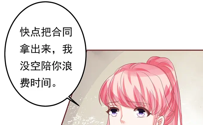 《王爵的私有宝贝》第130话 第52页