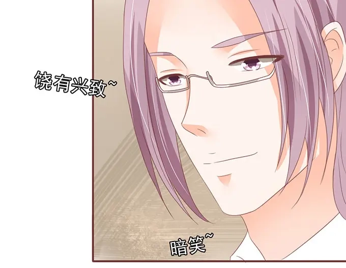 《王爵的私有宝贝》第130话 第16页