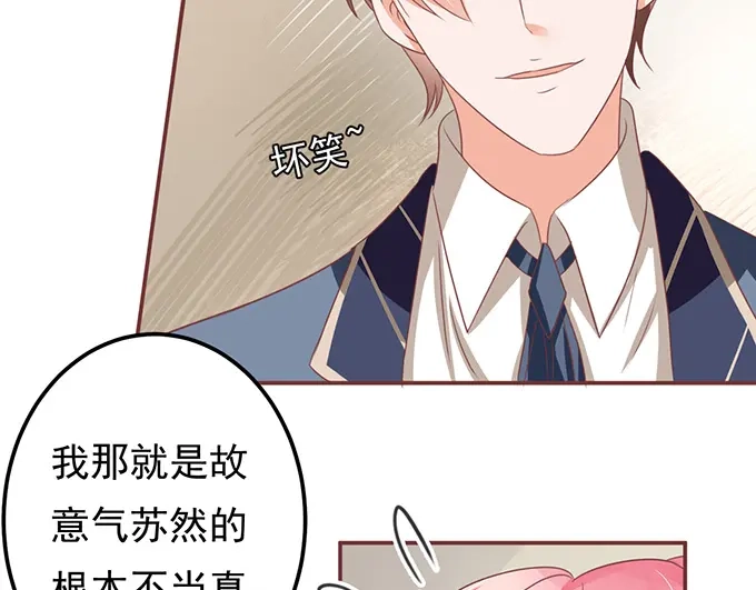 《王爵的私有宝贝》第130话 第47页