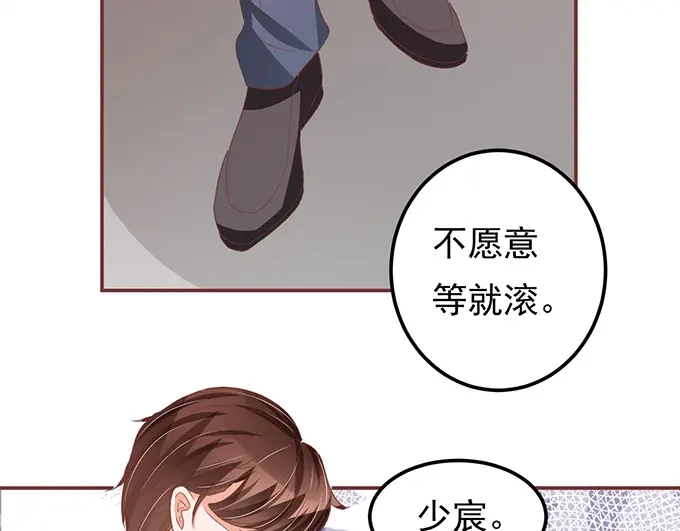 《王爵的私有宝贝》第130话 第29页