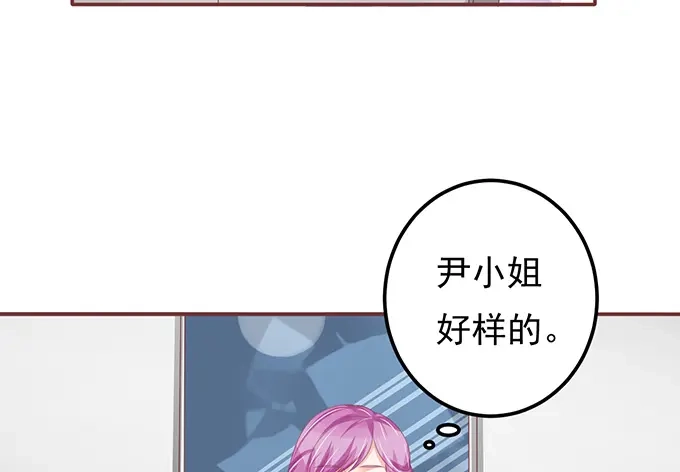 《王爵的私有宝贝》第130话 第18页