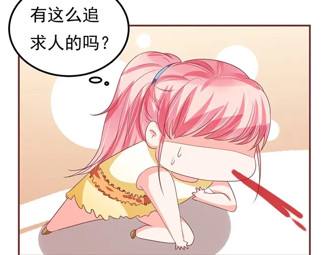 《王爵的私有宝贝》第130话 第42页