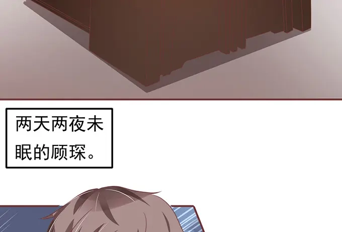 《王爵的私有宝贝》第131话 第28页