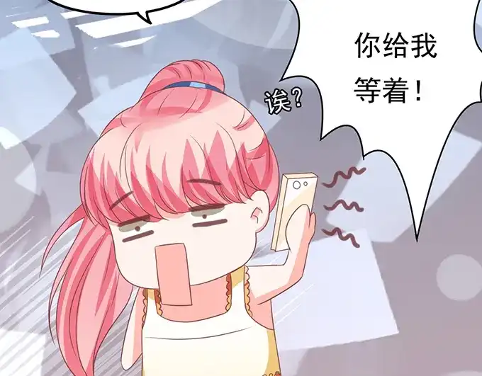 《王爵的私有宝贝》第131话 第11页