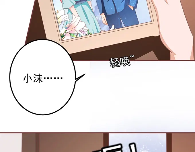 《王爵的私有宝贝》第131话 第33页