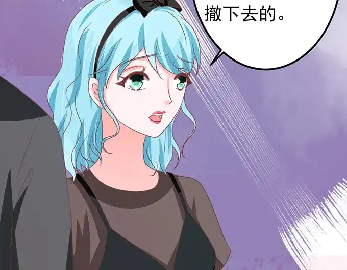 《王爵的私有宝贝》第131话 第51页