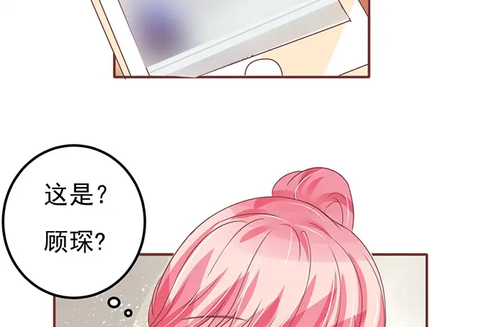 《王爵的私有宝贝》第131话 第16页
