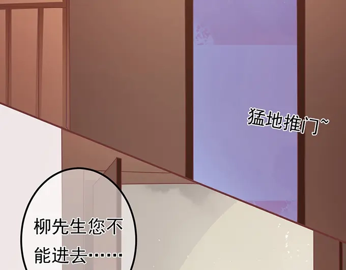《王爵的私有宝贝》第131话 第35页