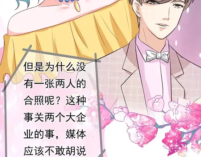 《王爵的私有宝贝》第131话 第21页