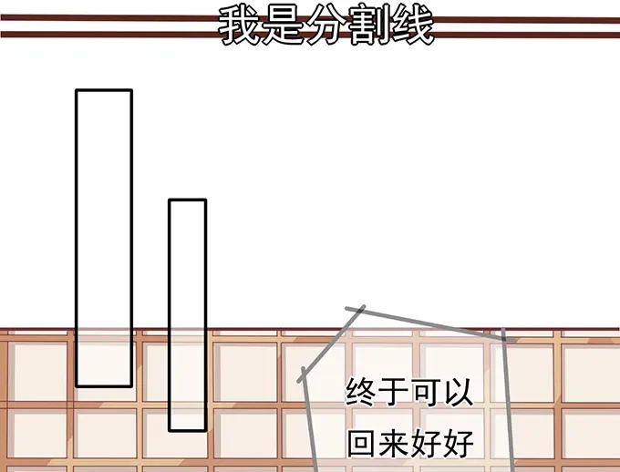 《王爵的私有宝贝》第131话 第6页