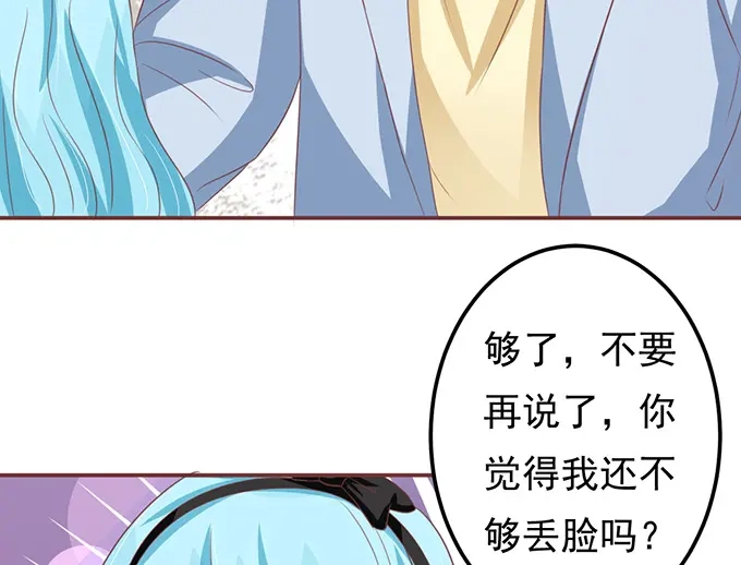 《王爵的私有宝贝》第131话 第54页