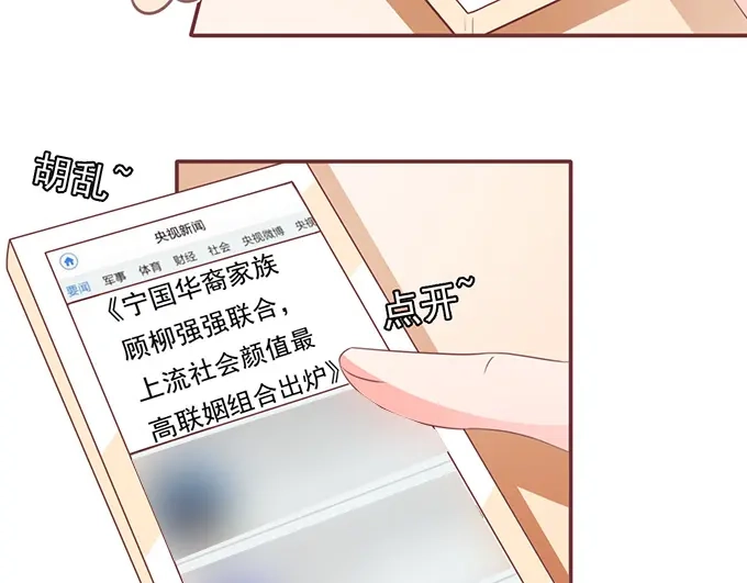《王爵的私有宝贝》第131话 第15页
